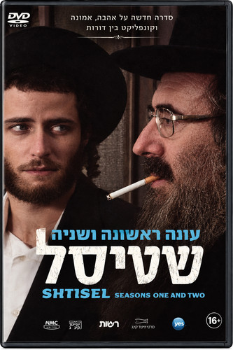 Shtisel israeli drama - shtisel,