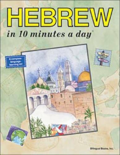 Hebrew minutes day - a,